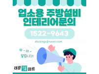 태광인테리어.png